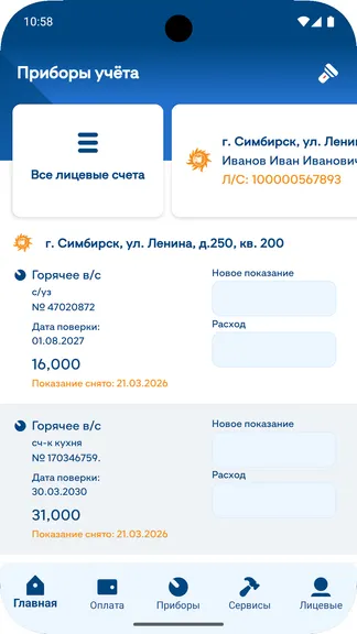 Скриншот 2/6