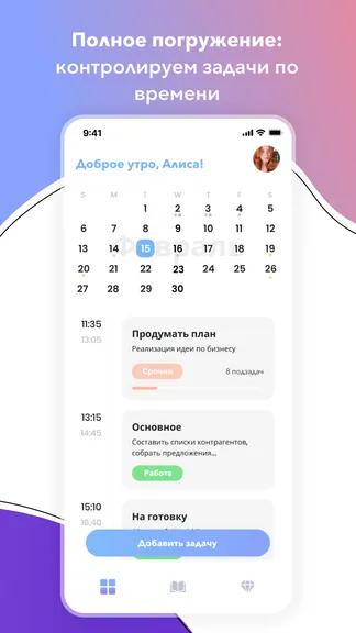 Скриншот 5/8