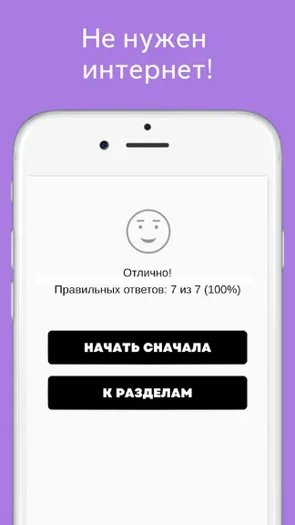Скриншот 7/7