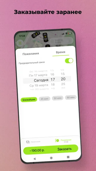 Скриншот 4/8