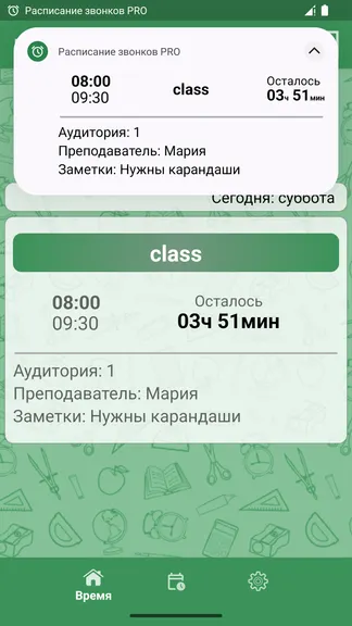 Скриншот 3/6