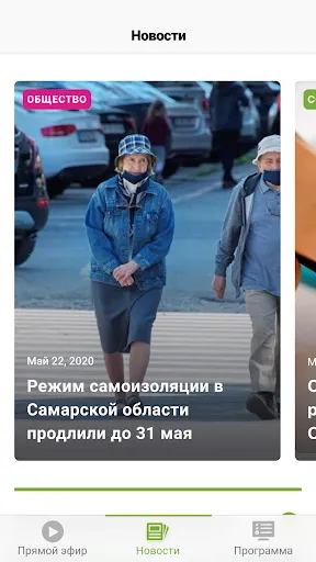 Скриншот 2/3