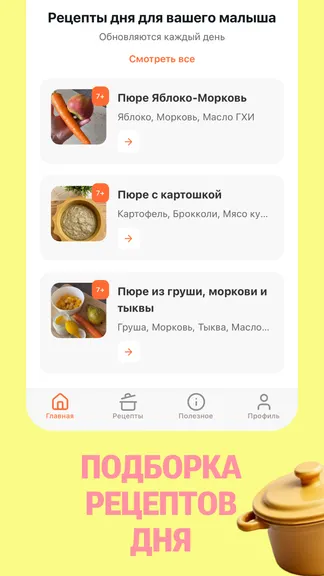 Скриншот 5/8
