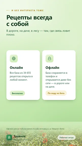 Скриншот 9/10