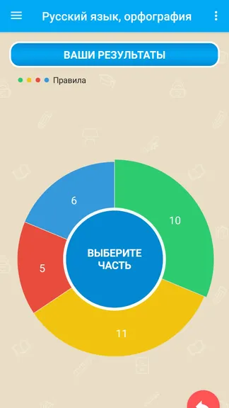 Скриншот 7/7