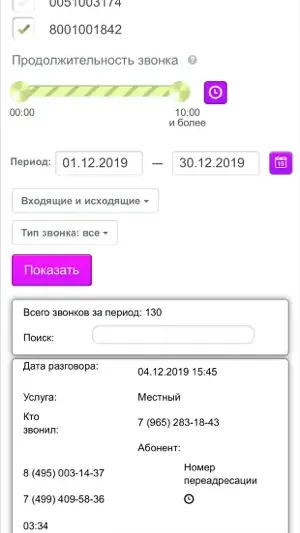 Скриншот 9/10