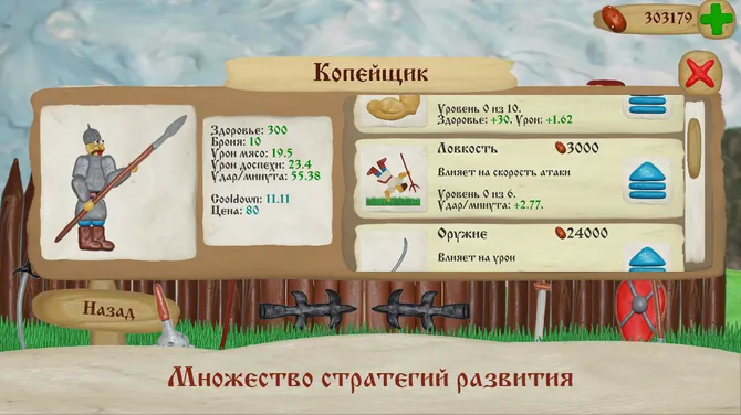 Скриншот 2/7