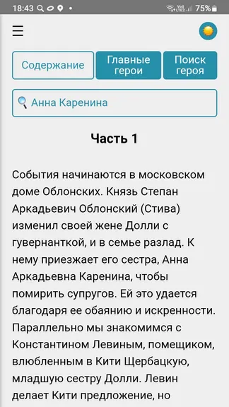 Скриншот 1/4