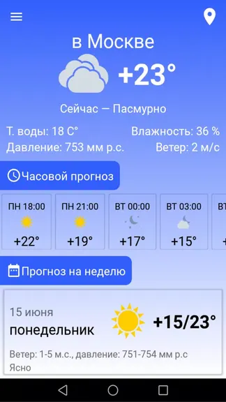 Скриншот 2/5