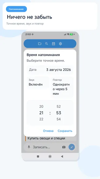 Скриншот 7/9