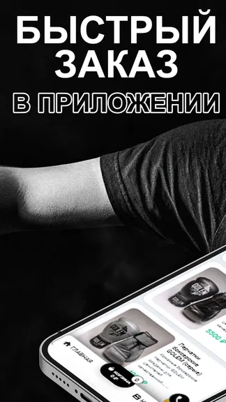 Скриншот 2/3