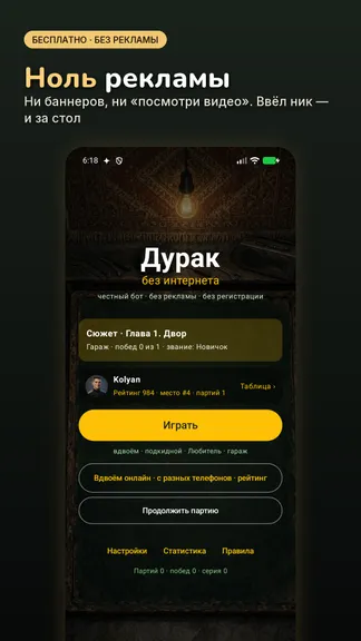 Скриншот 8/10