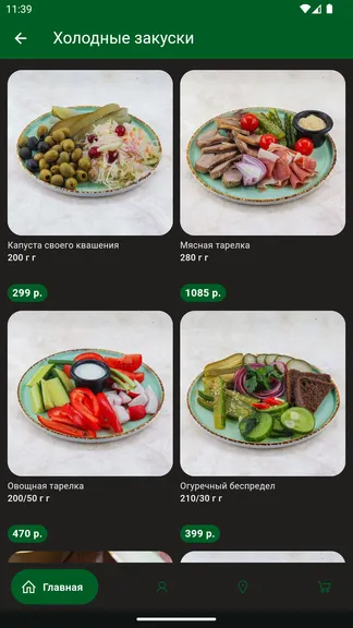 Скриншот 2/4