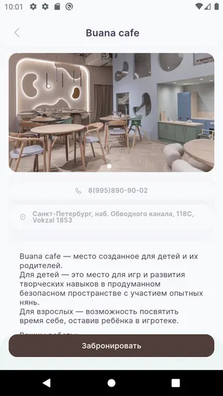 Скриншот 3/4
