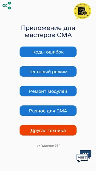 Скриншот 1/6