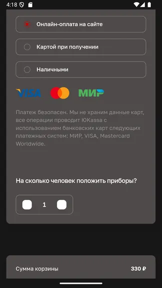 Скриншот 3/3