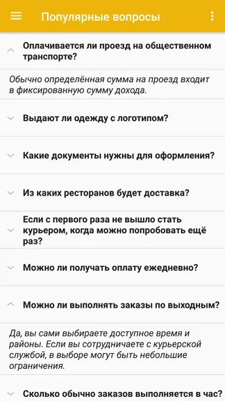Скриншот 4/4