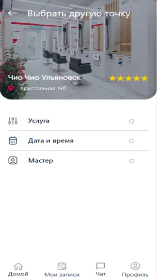 Скриншот 3/4