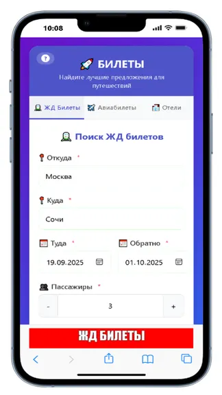 Скриншот 3/4