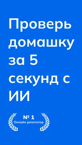 Скриншот 1/5
