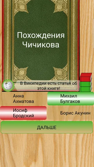 Скриншот 3/4