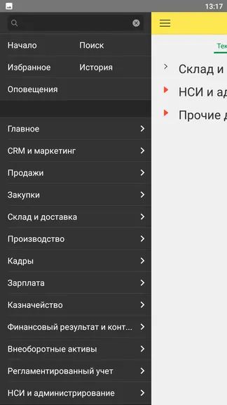 Скриншот 1/5