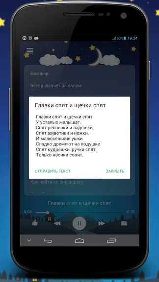 Скриншот 5/8