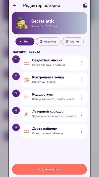 Скриншот 5/6
