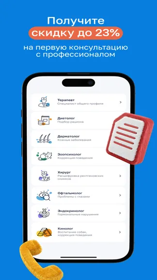 Скриншот 4/6