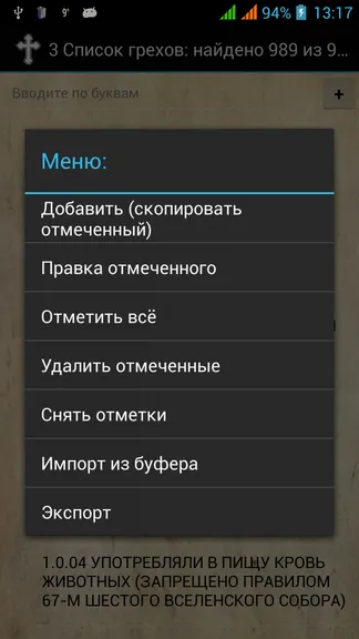 Скриншот 2/7