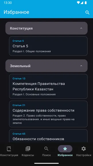 Скриншот 5/7