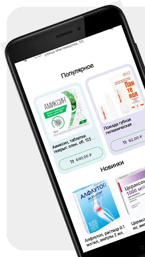 Скриншот 1/4