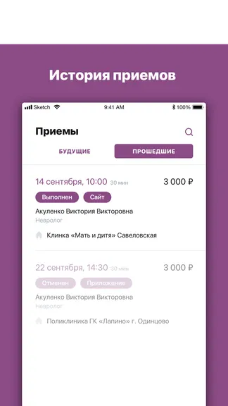 Скриншот 3/4