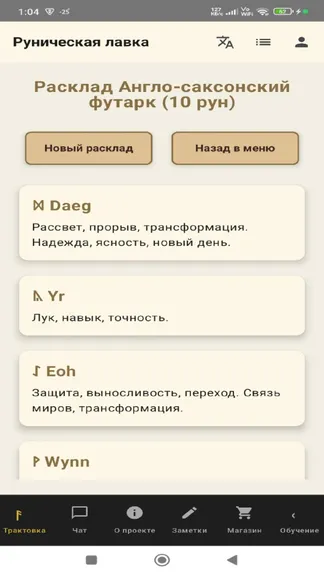Скриншот 4/10