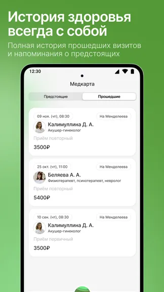Скриншот 10/10