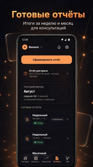 Скриншот 5/7