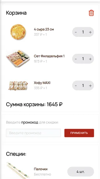 Скриншот 3/4