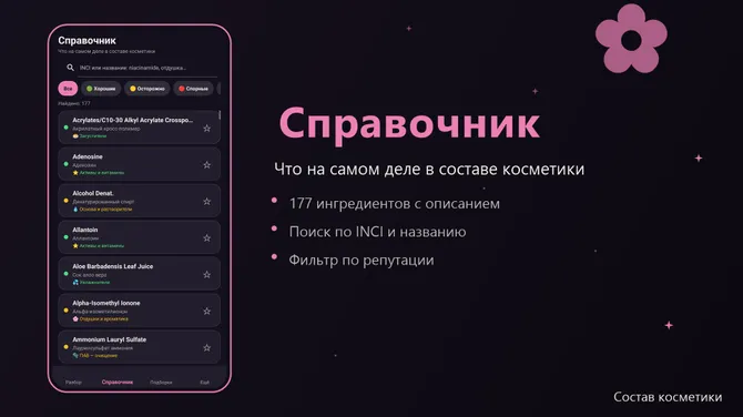Скриншот 2/4