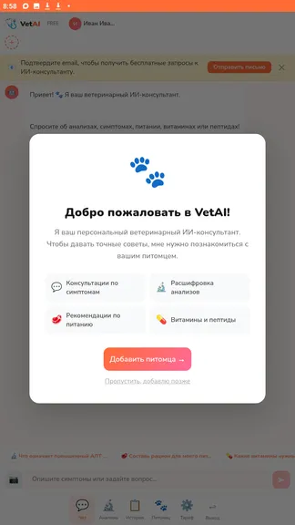 Скриншот 2/8