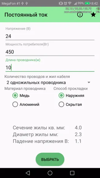 Скриншот 4/5