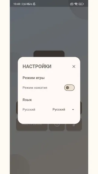 Скриншот 5/5