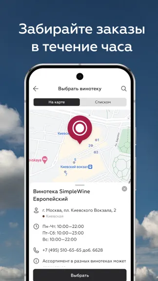 Скриншот 4/6