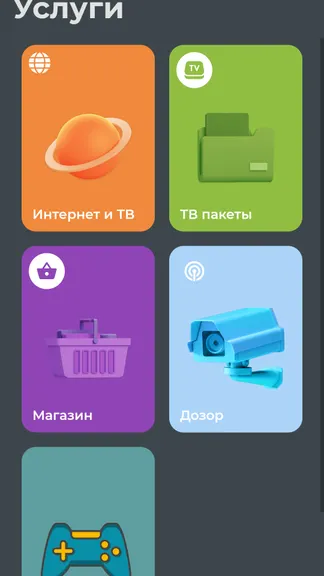 Скриншот 2/4