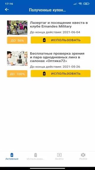 Скриншот 4/4