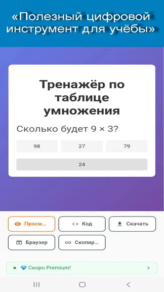 Скриншот 3/7