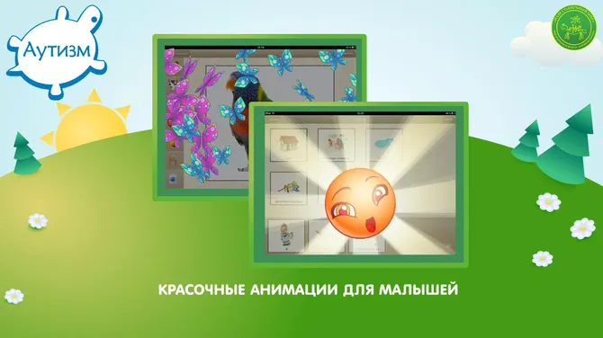 Скриншот 4/5