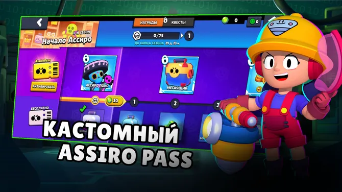 Скриншот 1/5