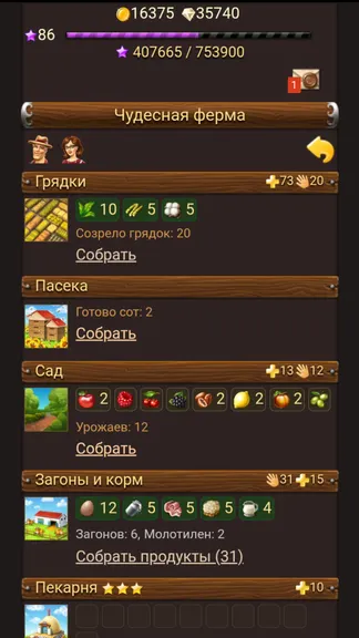 Скриншот 1/7