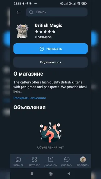 Скриншот 8/8