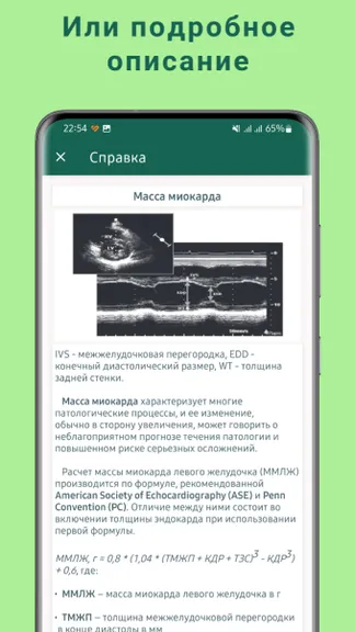Скриншот 6/7